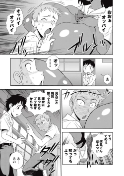 Page 250 of COMIC Masyo 2015-09