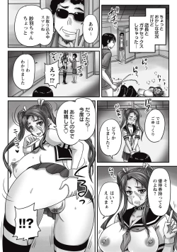 Page 25 of COMIC Masyo 2015-09