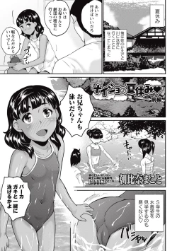 Page 262 of COMIC Masyo 2015-09