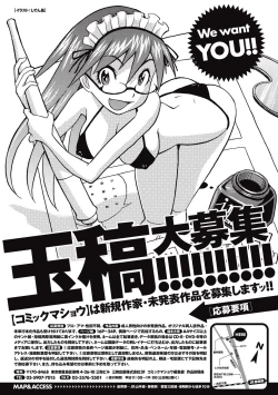 Page 283 of COMIC Masyo 2015-09