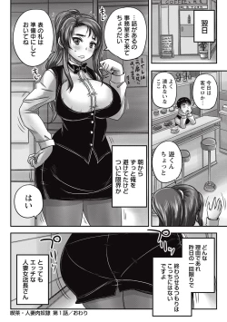 Page 31 of COMIC Masyo 2015-09