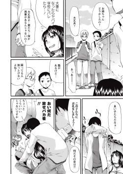 Page 43 of COMIC Masyo 2015-09