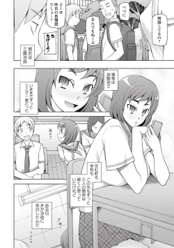 Page 65 of COMIC Masyo 2015-09