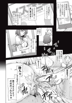 Page 69 of COMIC Masyo 2015-09