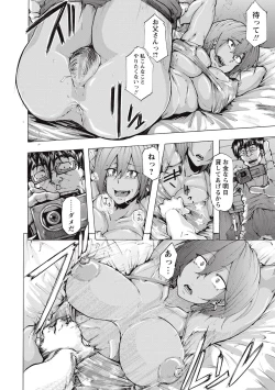 Page 97 of COMIC Masyo 2015-09