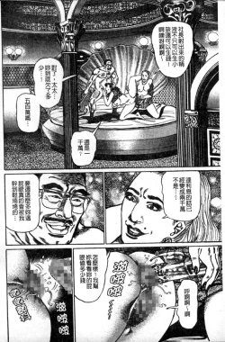 Page 149 of Jukujo no Seiai Monogatari | 熟女的性愛痴狂物語