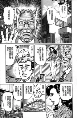 Page 32 of Jukujo no Seiai Monogatari | 熟女的性愛痴狂物語