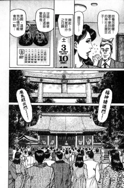 Page 33 of Jukujo no Seiai Monogatari | 熟女的性愛痴狂物語