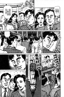 Page 34 of Jukujo no Seiai Monogatari | 熟女的性愛痴狂物語