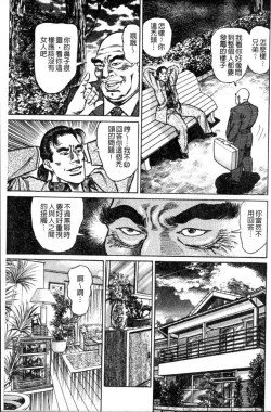 Page 6 of Jukujo no Seiai Monogatari | 熟女的性愛痴狂物語