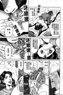 Page 84 of Jukujo no Seiai Monogatari | 熟女的性愛痴狂物語