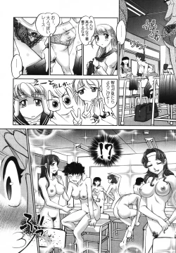 Page 110 of Saraba Ochinchin