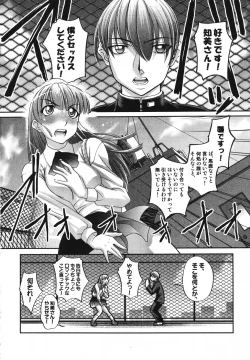 Page 12 of Saraba Ochinchin