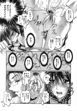 Page 140 of Saraba Ochinchin