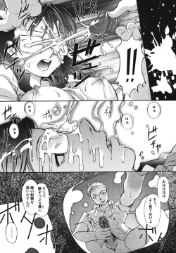 Page 147 of Saraba Ochinchin