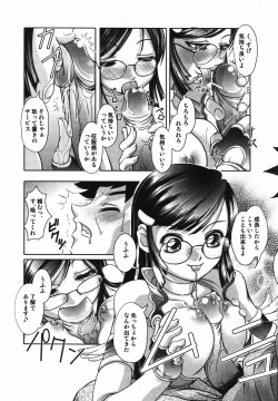 Page 166 of Saraba Ochinchin