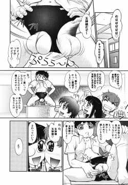 Page 64 of Saraba Ochinchin