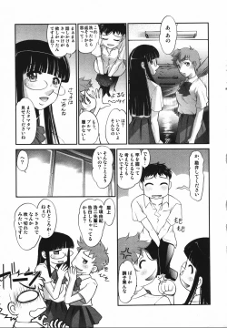 Page 71 of Saraba Ochinchin