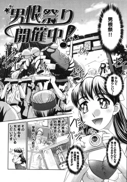 Page 84 of Saraba Ochinchin