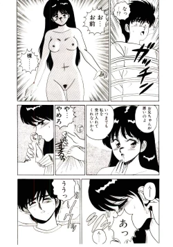 Page 105 of Sisters Panic