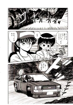 Page 115 of Sisters Panic