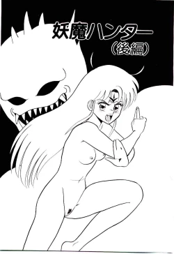 Page 146 of Sisters Panic