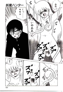 Page 152 of Sisters Panic