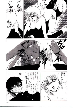 Page 158 of Sisters Panic