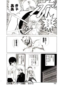 Page 161 of Sisters Panic