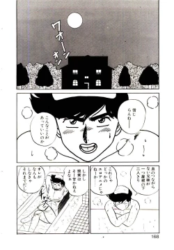 Page 169 of Sisters Panic