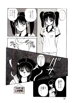 Page 33 of Sisters Panic