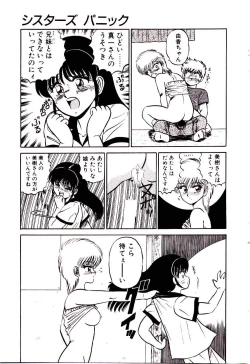 Page 40 of Sisters Panic