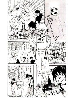 Page 65 of Sisters Panic