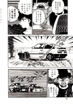 Page 71 of Sisters Panic