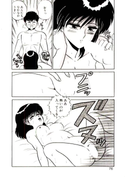 Page 77 of Sisters Panic