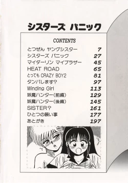 Page 7 of Sisters Panic