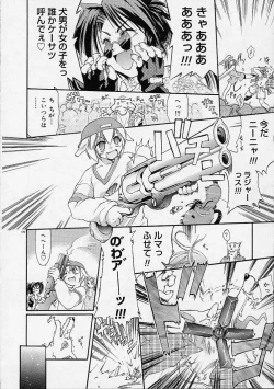 Page 179 of Neko Manma