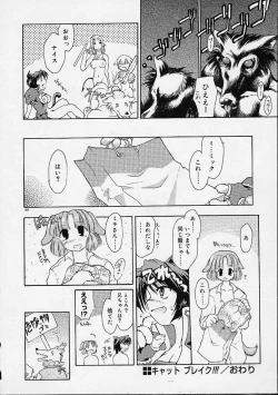 Page 189 of Neko Manma