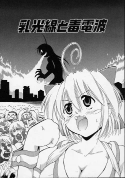 Page 191 of Neko Manma