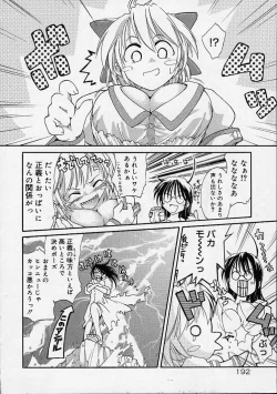 Page 193 of Neko Manma