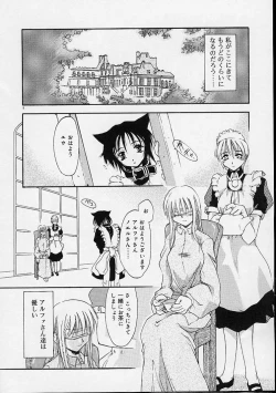 Page 7 of Neko Manma