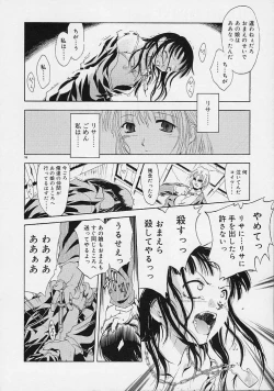 Page 99 of Neko Manma