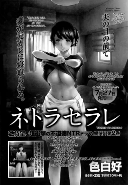 Page 25 of NetoraserareToo Late