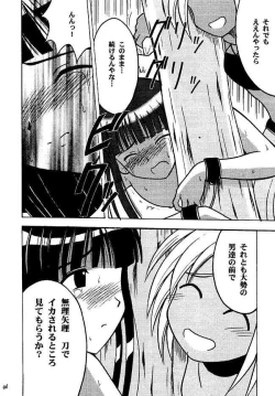 Page 128 of Kasshoku Soushuuhen