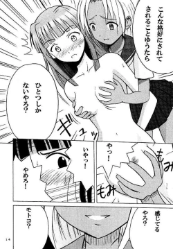 Page 14 of Kasshoku Soushuuhen