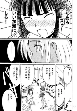 Page 21 of Kasshoku Soushuuhen