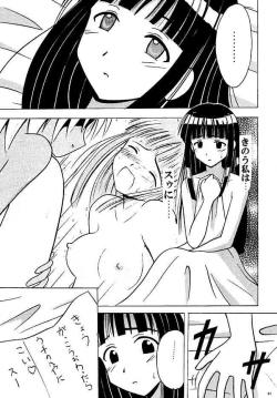 Page 41 of Kasshoku Soushuuhen