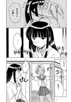 Page 7 of Kasshoku Soushuuhen