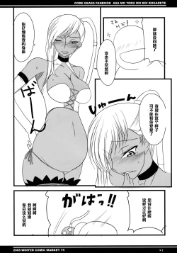 Page 18 of Asa mo Yoru mo Koi Kogarete