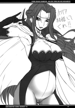 Page 3 of Asa mo Yoru mo Koi Kogarete